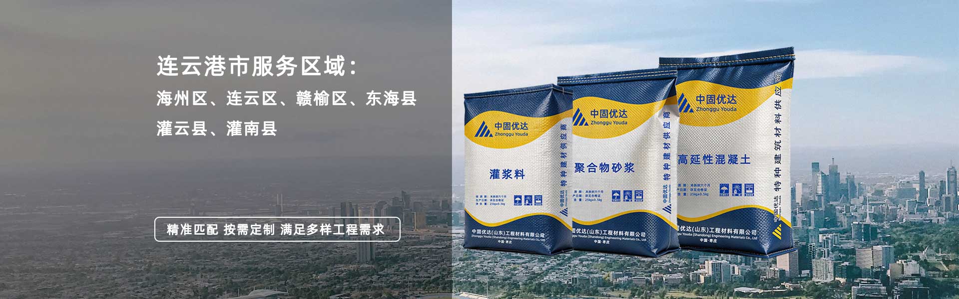 连云港地区